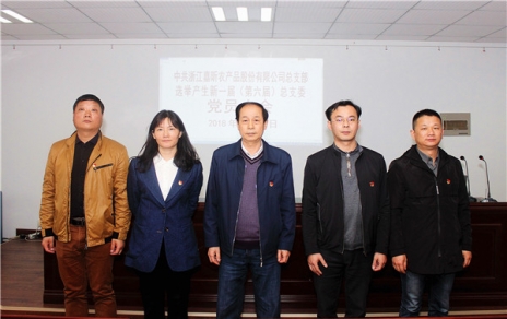 用新的精神面貌，邁新的發(fā)展征程，作新的更大貢獻！ ---隆重召開黨員大會勝利完成總支部換屆選舉