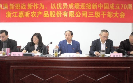 時(shí)代是出卷人，我們是答卷人，人民是閱卷人 --- 公司召開三級(jí)干部大會(huì)情況通報(bào)