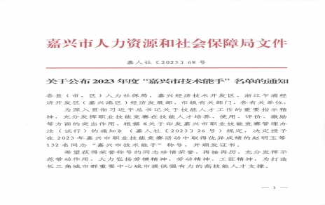喜報！